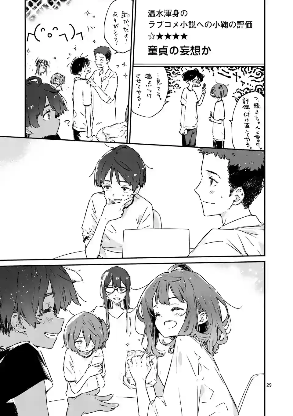 Make Heroine ga Oosugiru! - Chapter 11.3 - Page 7