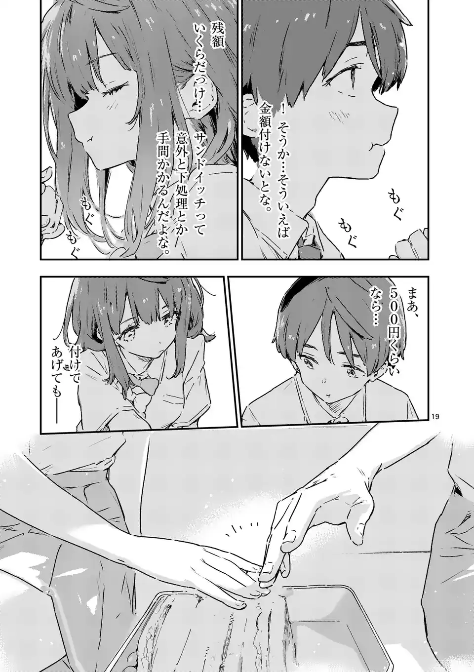Make Heroine ga Oosugiru! - Chapter 12.2 - Page 10
