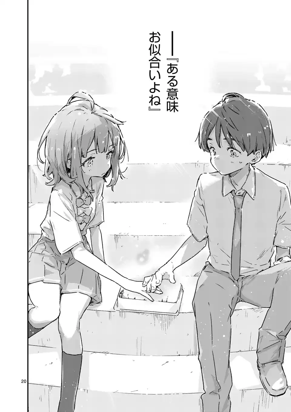 Make Heroine ga Oosugiru! - Chapter 12.2 - Page 11
