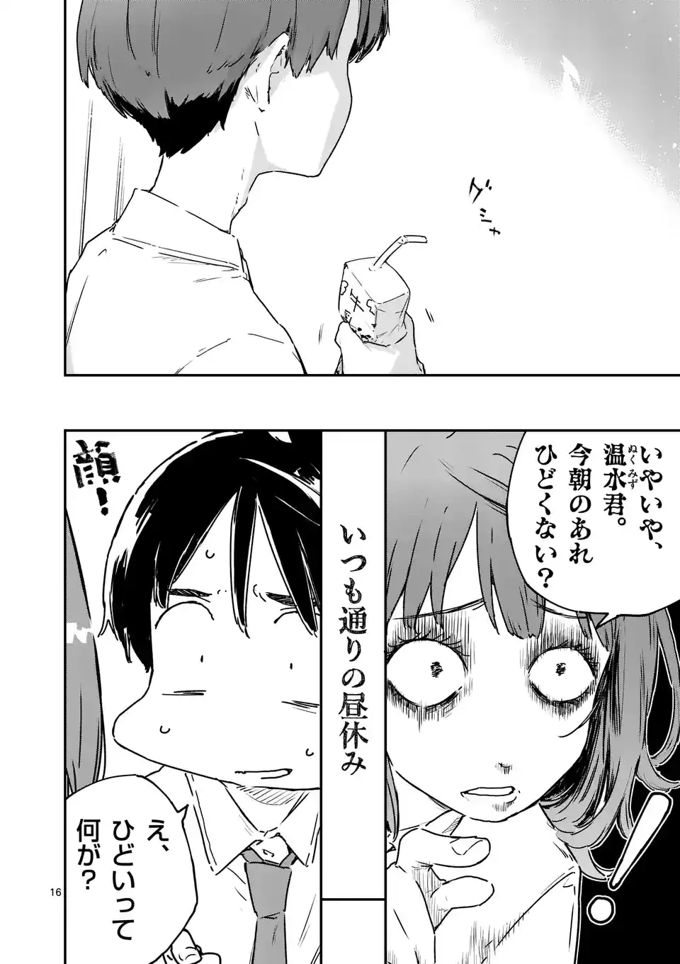 Make Heroine ga Oosugiru! - Chapter 12.2 - Page 7