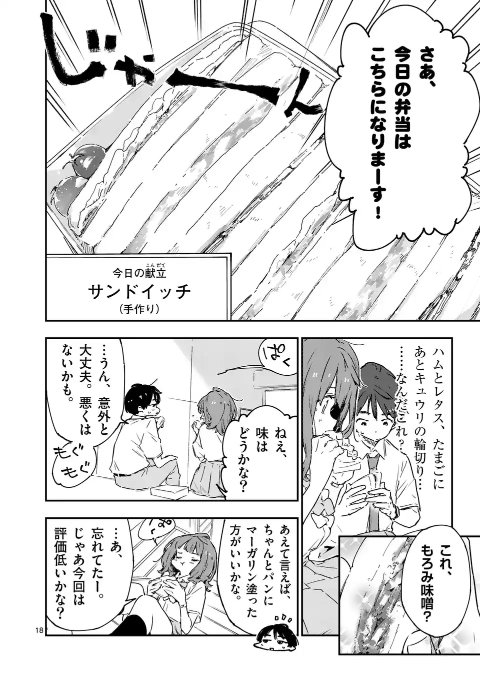 Make Heroine ga Oosugiru! - Chapter 12.2 - Page 9