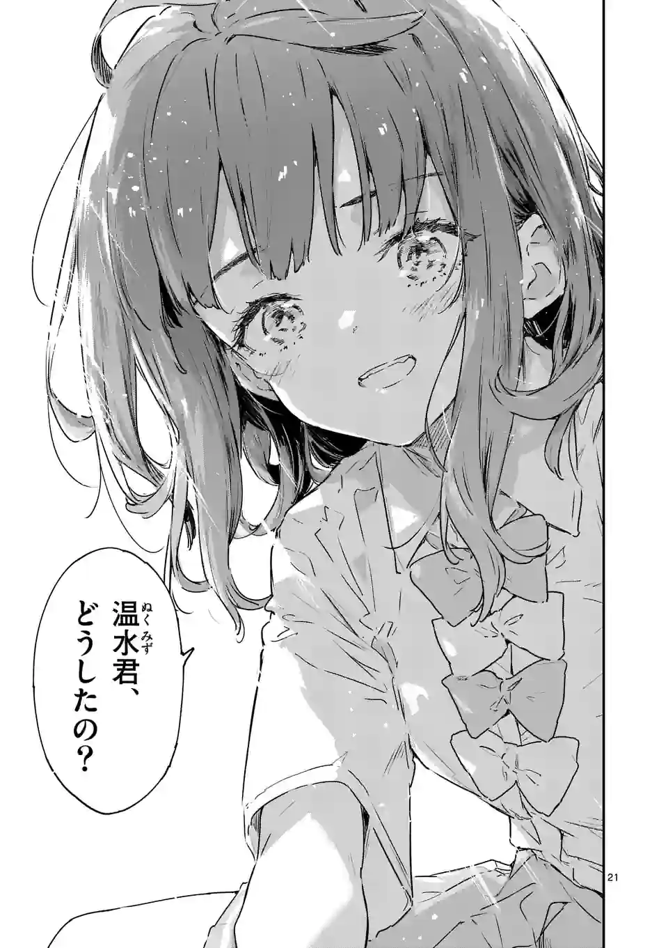 Make Heroine ga Oosugiru! - Chapter 12.3 - Page 1