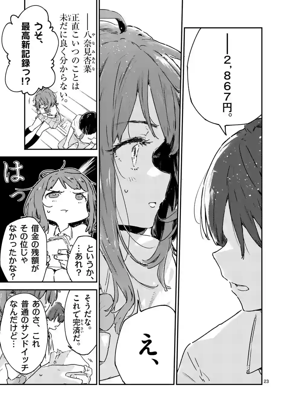 Make Heroine ga Oosugiru! - Chapter 12.3 - Page 3