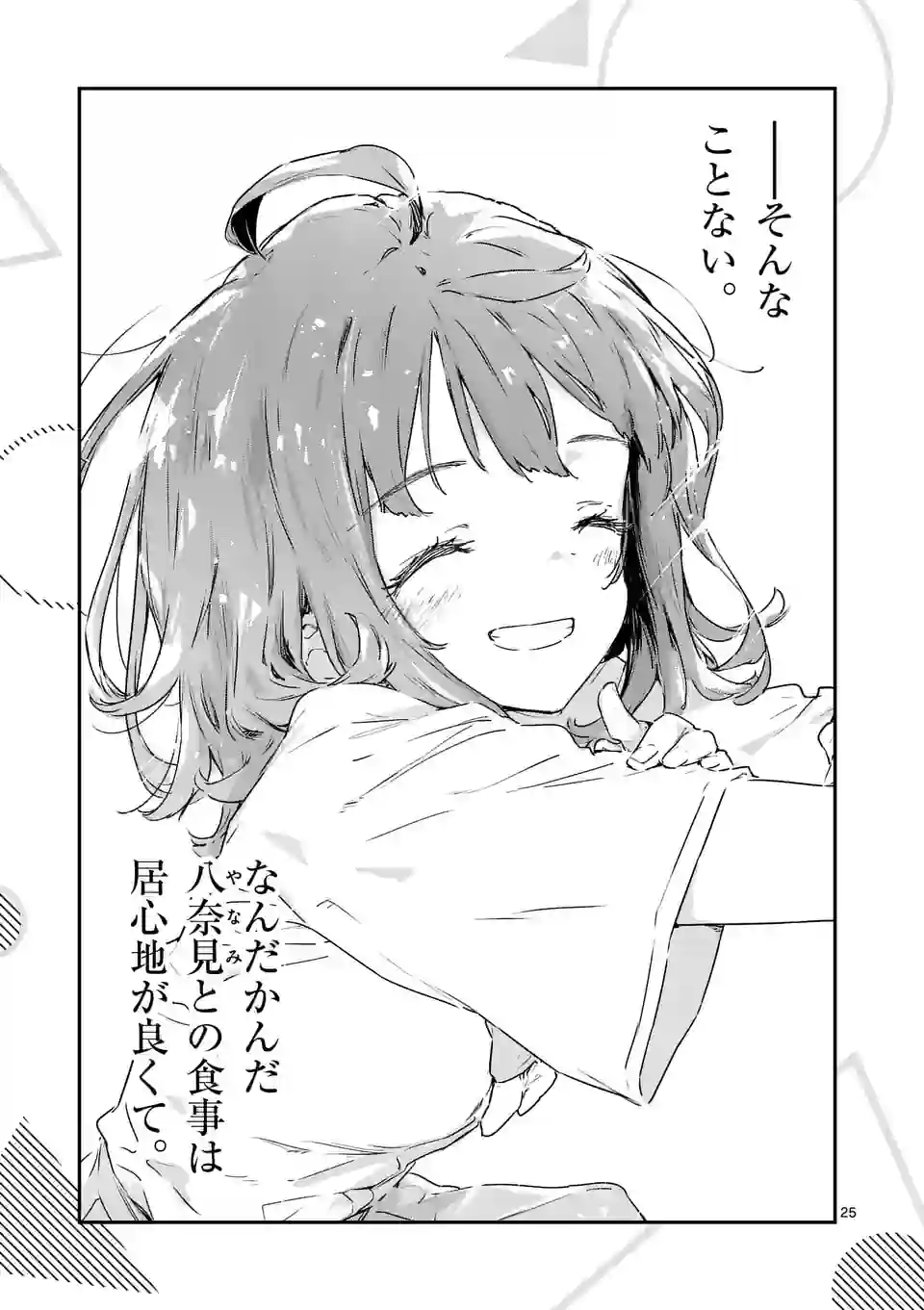 Make Heroine ga Oosugiru! - Chapter 12.3 - Page 5