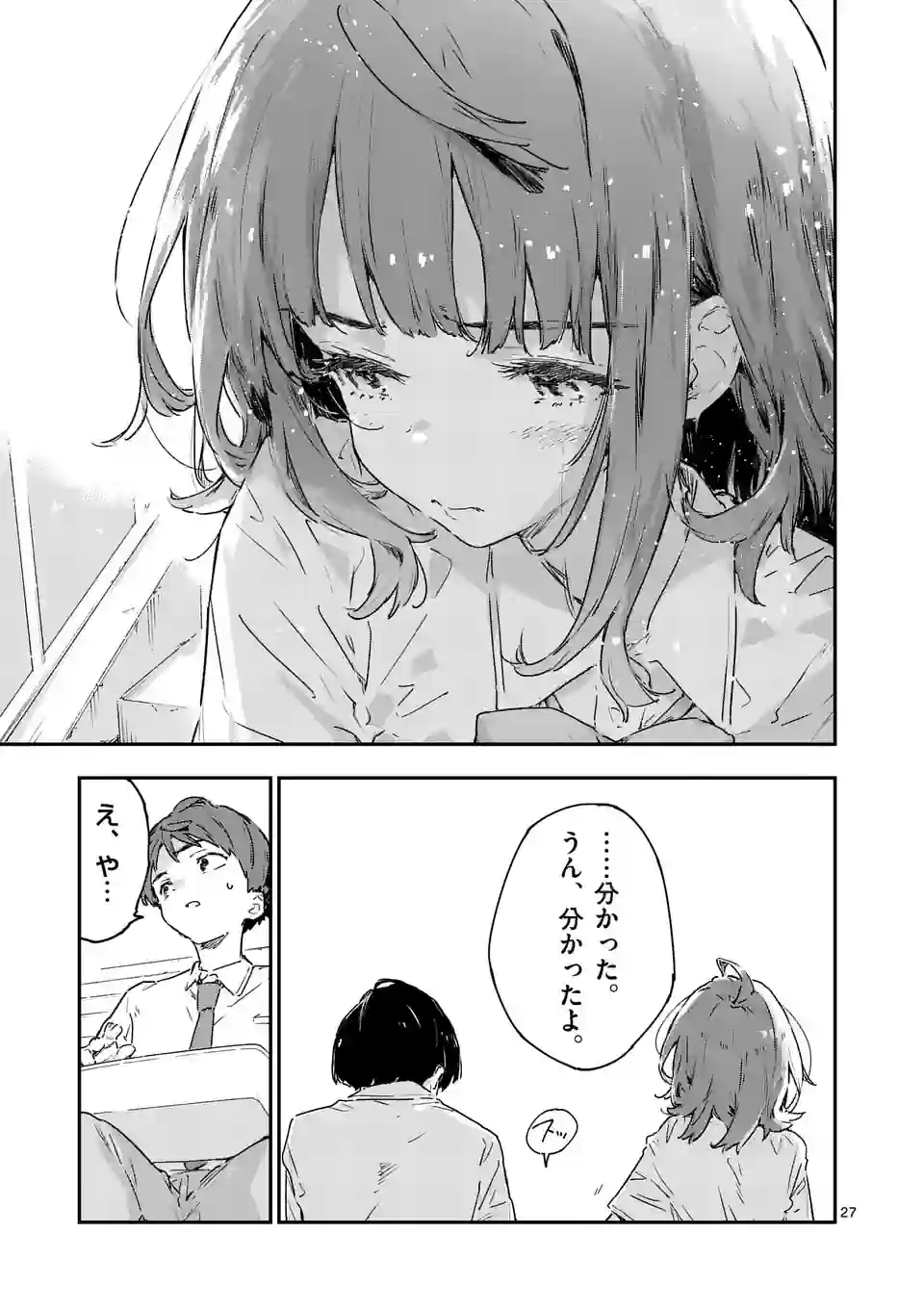 Make Heroine ga Oosugiru! - Chapter 12.3 - Page 7