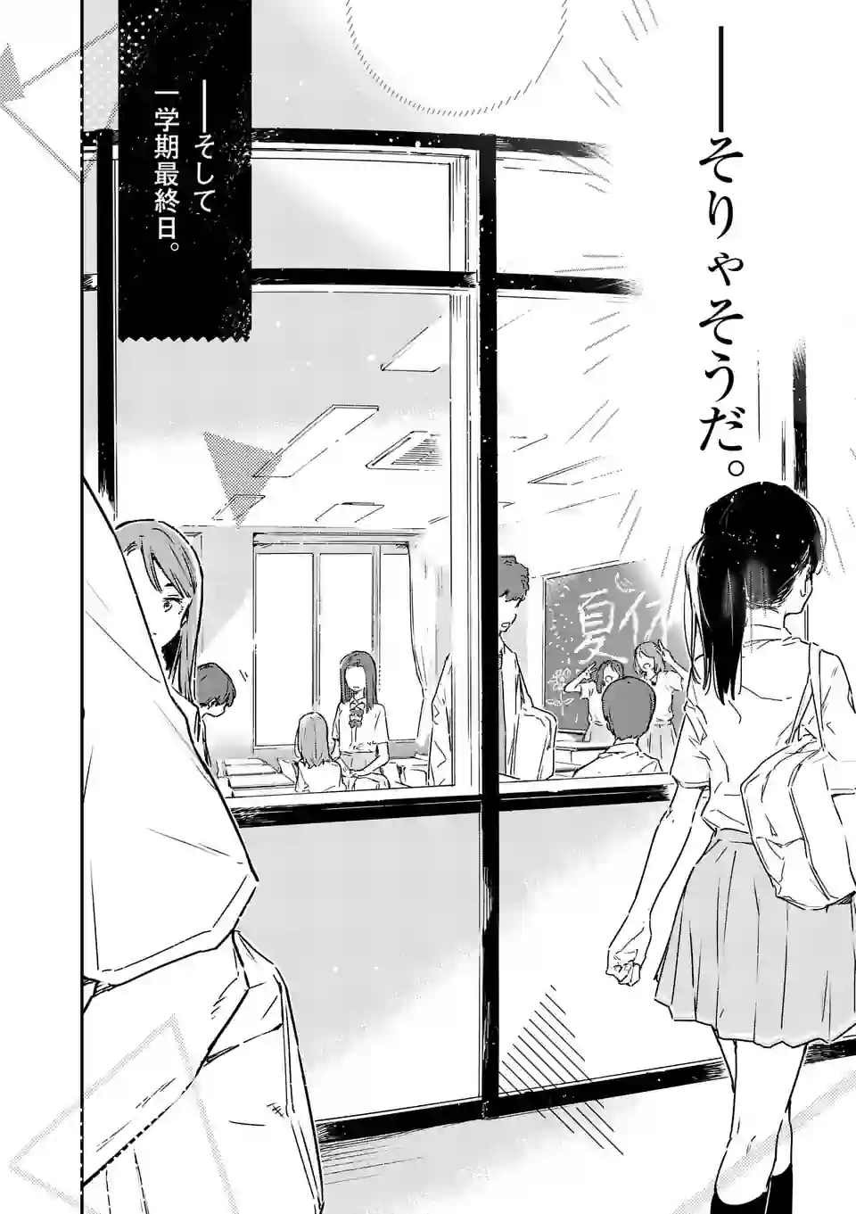 Make Heroine ga Oosugiru! - Chapter 14.3 - Page 11
