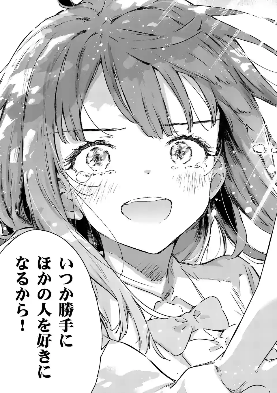 Make Heroine ga Oosugiru! - Chapter 14.3 - Page 4