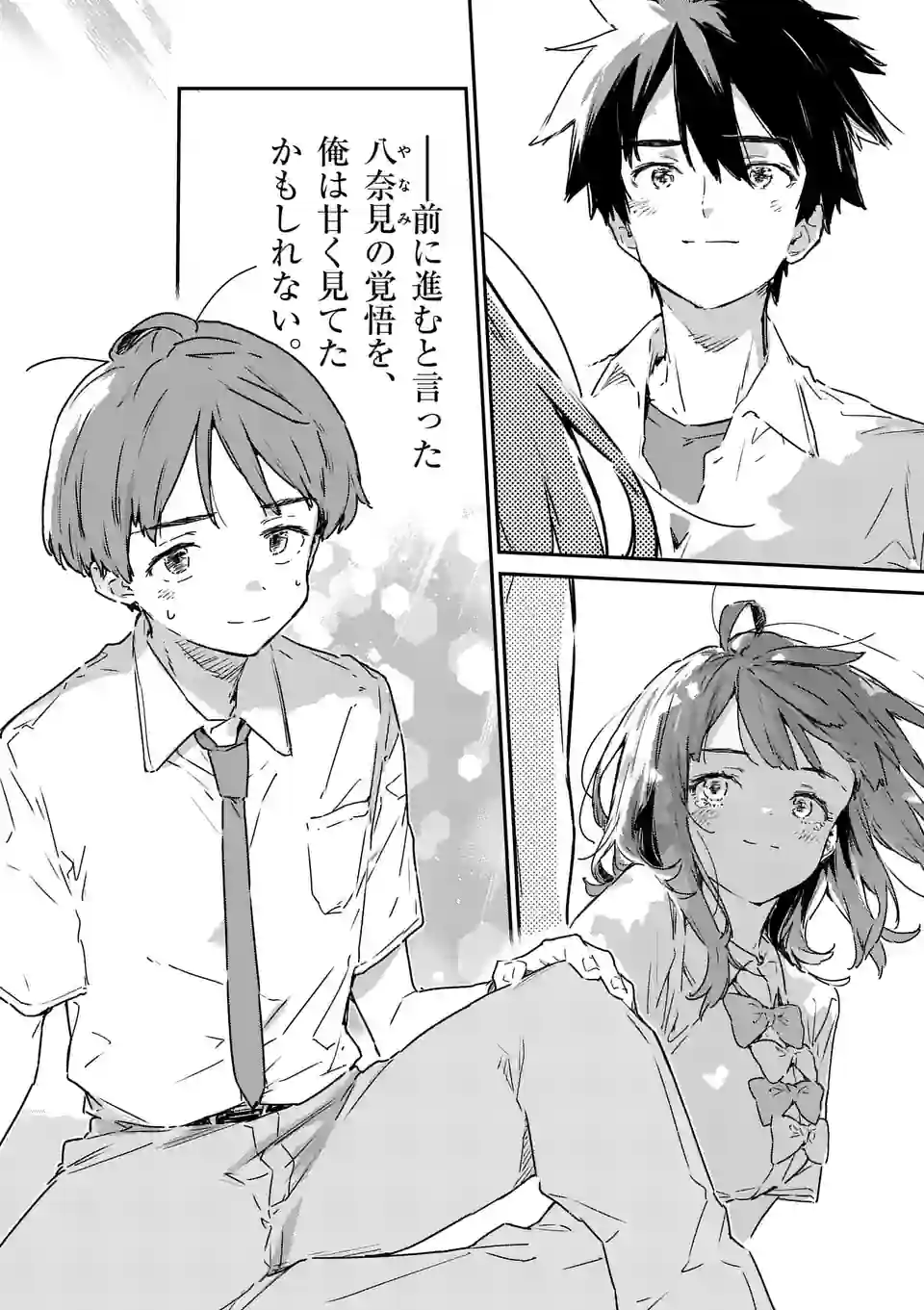 Make Heroine ga Oosugiru! - Chapter 14.3 - Page 5