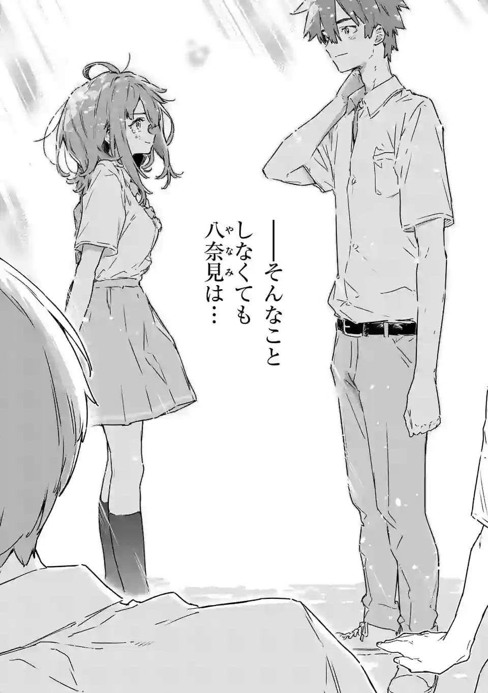 Make Heroine ga Oosugiru! - Chapter 14.3 - Page 6