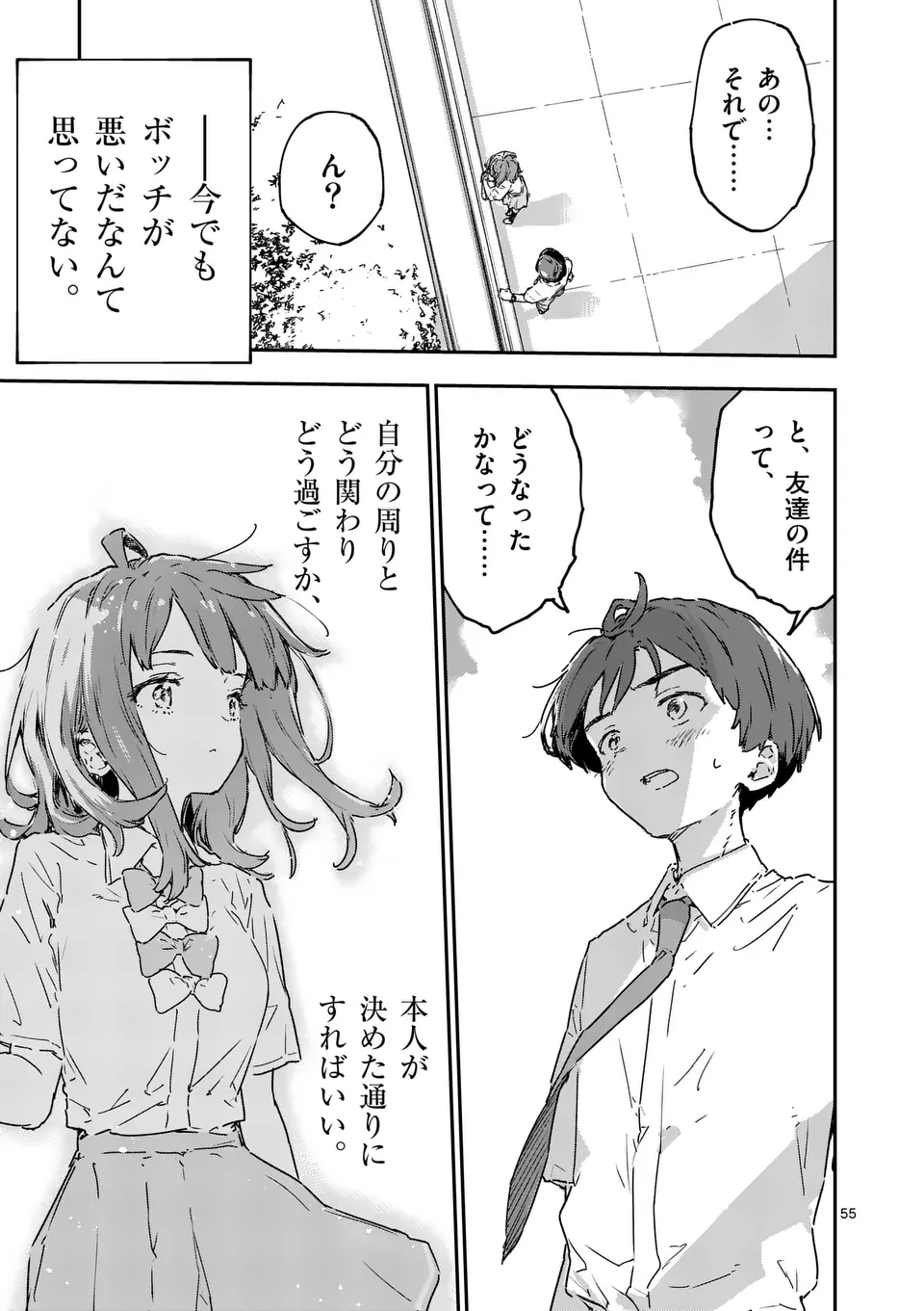 Make Heroine ga Oosugiru! - Chapter 14.5 - Page 11