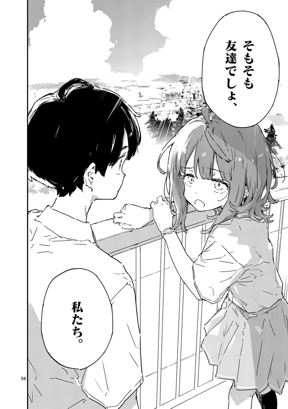 Make Heroine ga Oosugiru! - Chapter 14.5 - Page 12