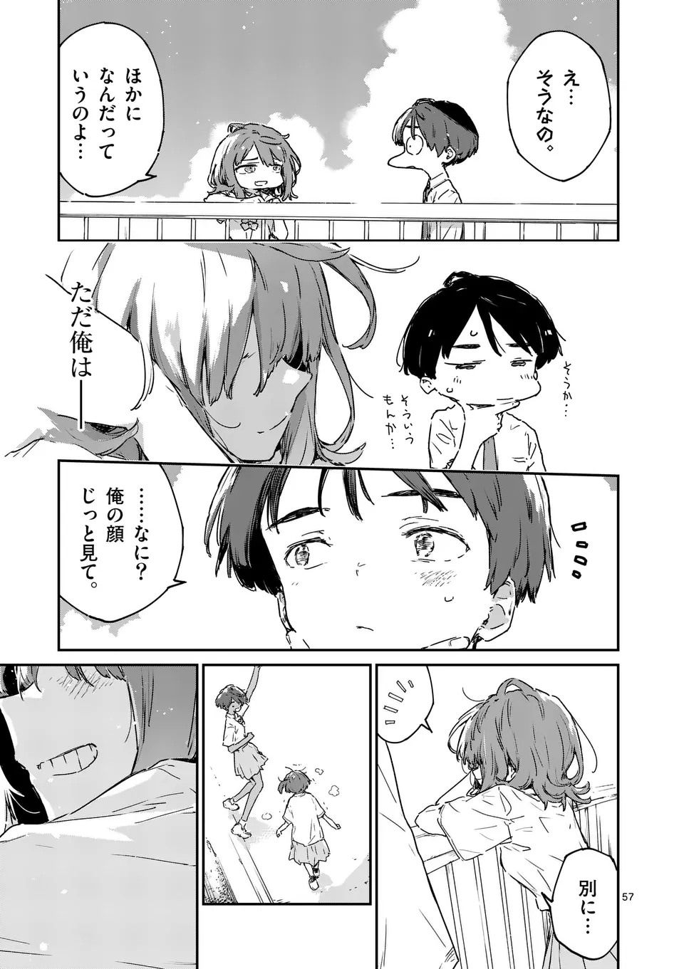 Make Heroine ga Oosugiru! - Chapter 14.5 - Page 13