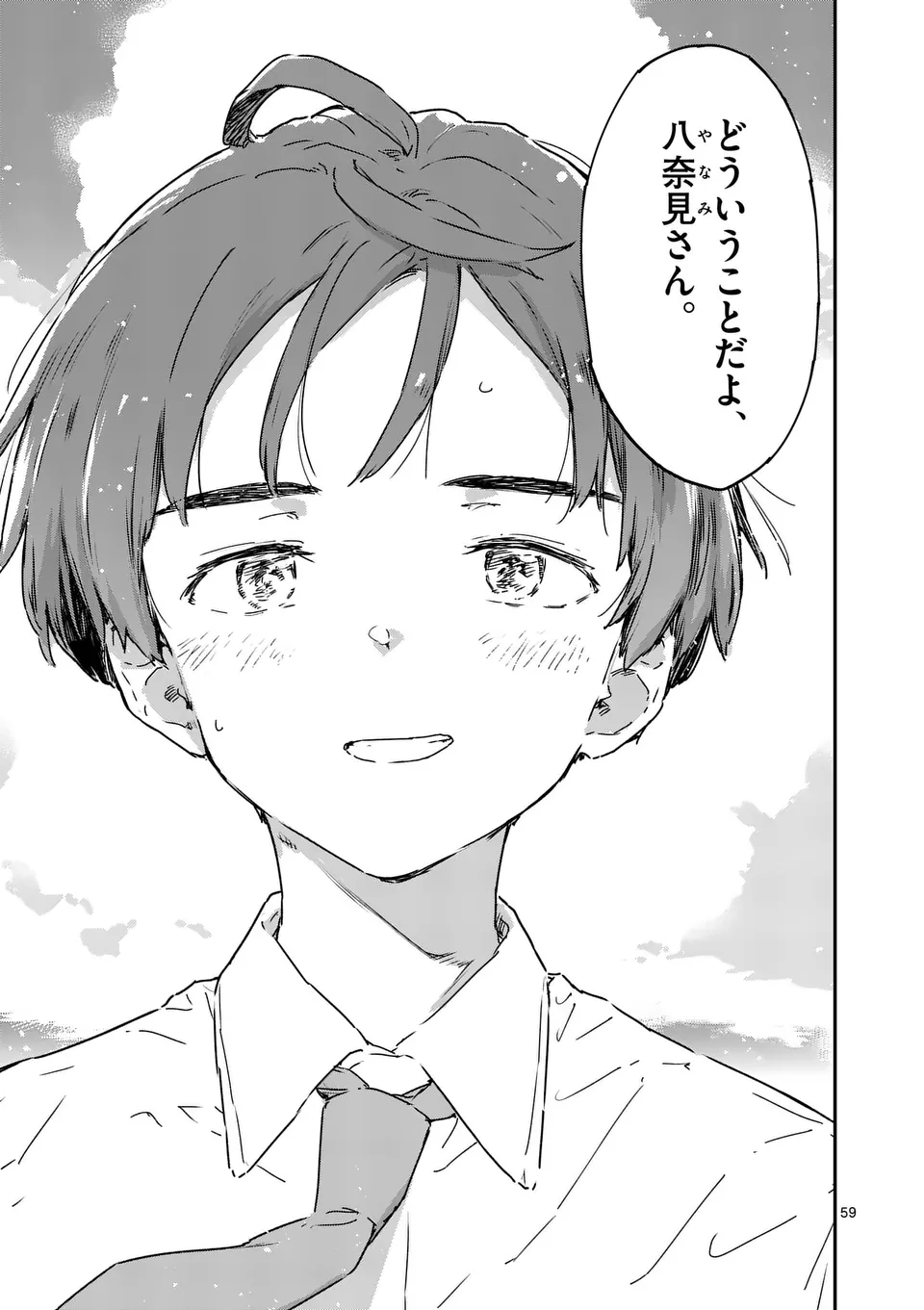 Make Heroine ga Oosugiru! - Chapter 14.5 - Page 15