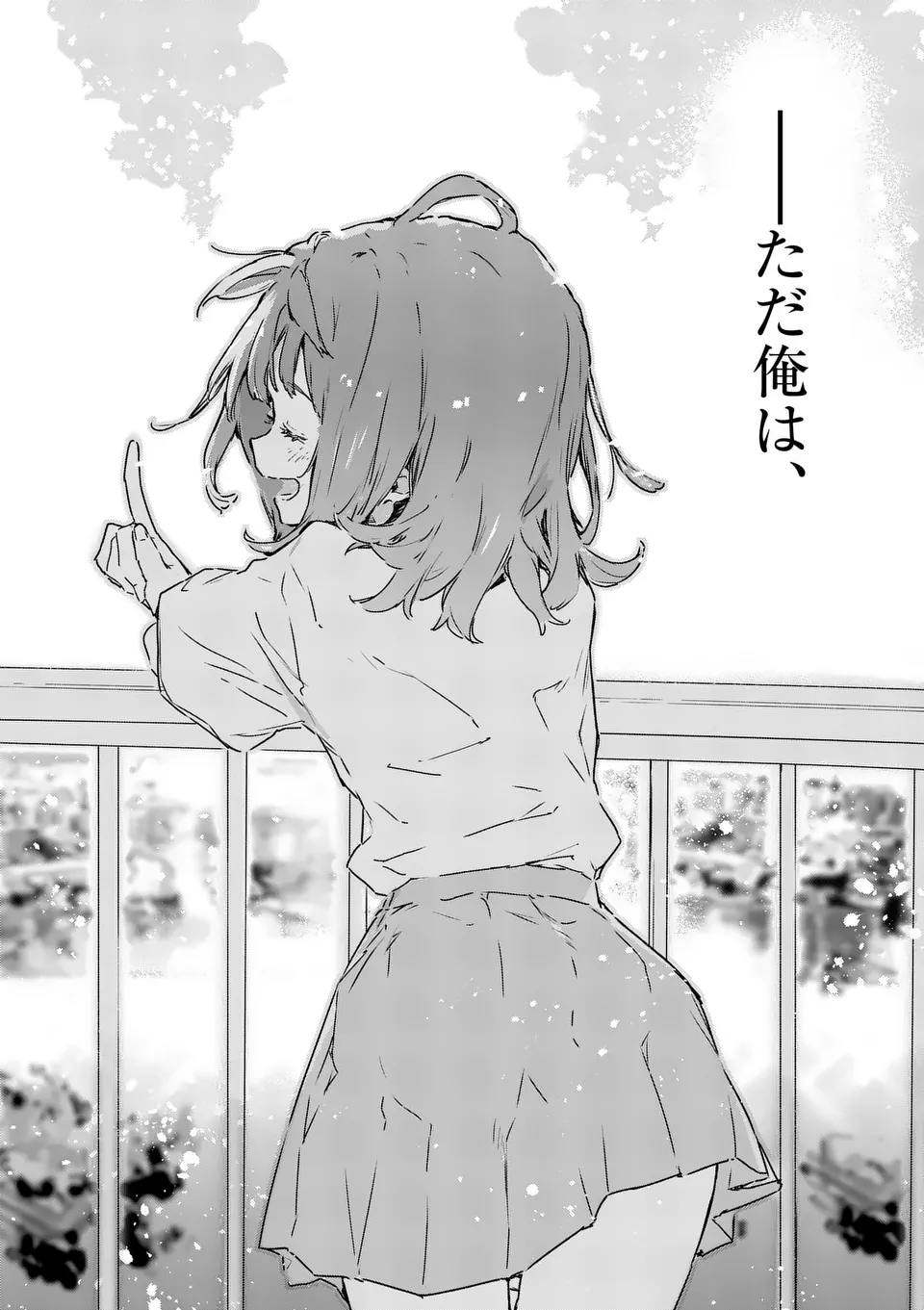 Make Heroine ga Oosugiru! - Chapter 14.5 - Page 16