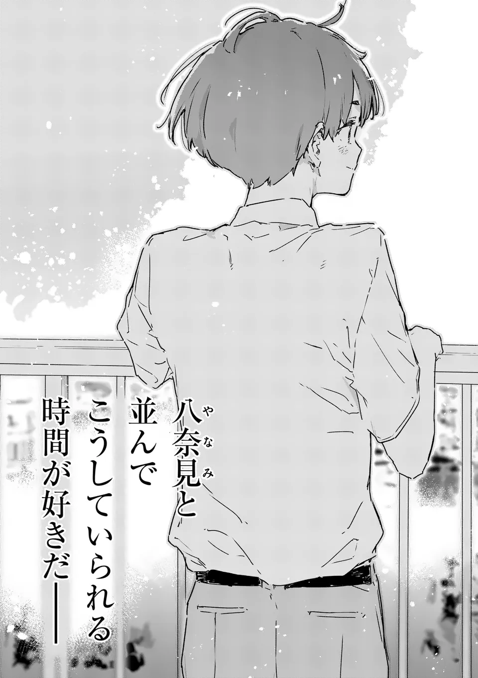 Make Heroine ga Oosugiru! - Chapter 14.5 - Page 17