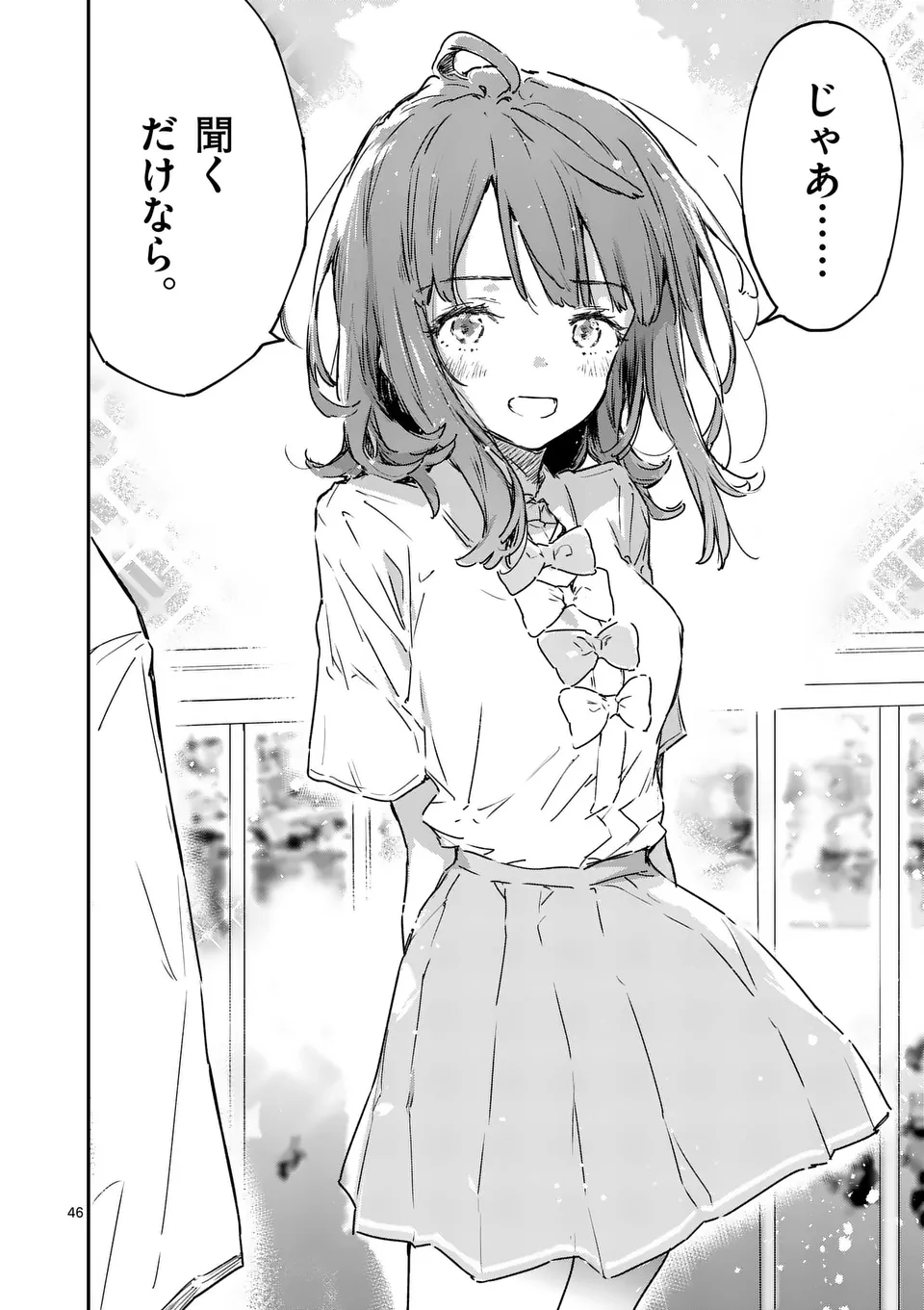 Make Heroine ga Oosugiru! - Chapter 14.5 - Page 2