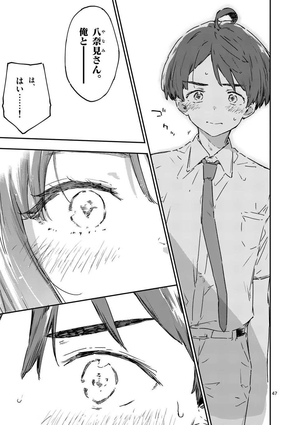 Make Heroine ga Oosugiru! - Chapter 14.5 - Page 3