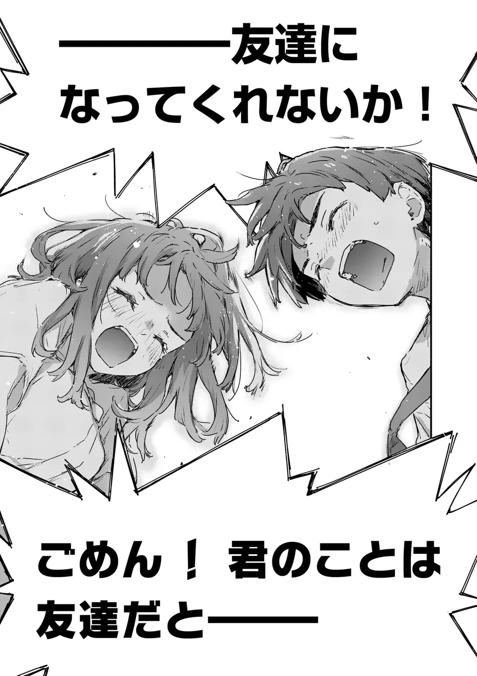 Make Heroine ga Oosugiru! - Chapter 14.5 - Page 5