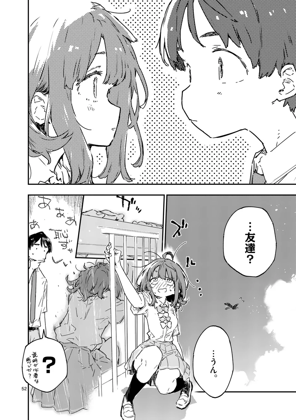 Make Heroine ga Oosugiru! - Chapter 14.5 - Page 8