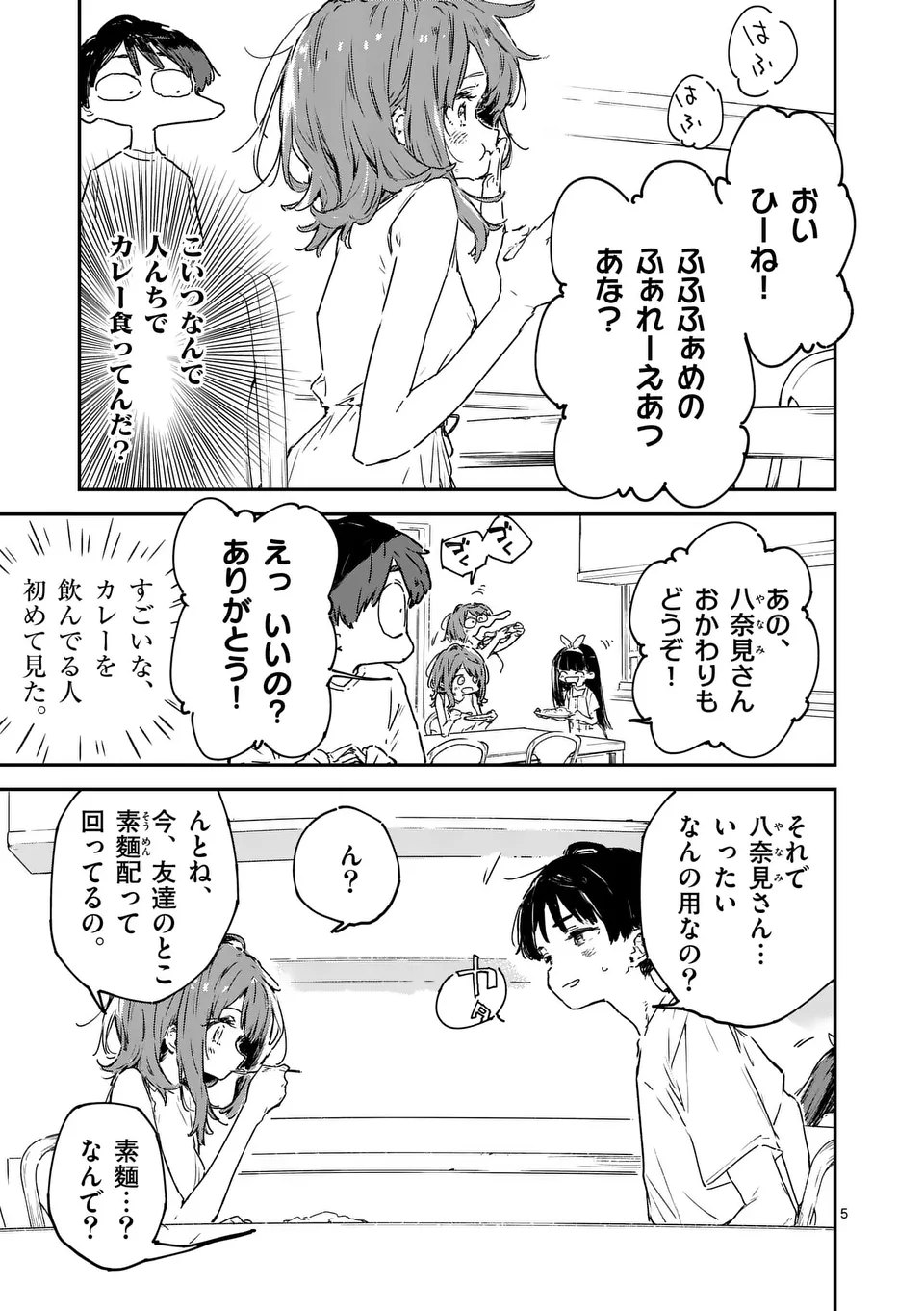 Make Heroine ga Oosugiru! - Chapter 15.1 - Page 5