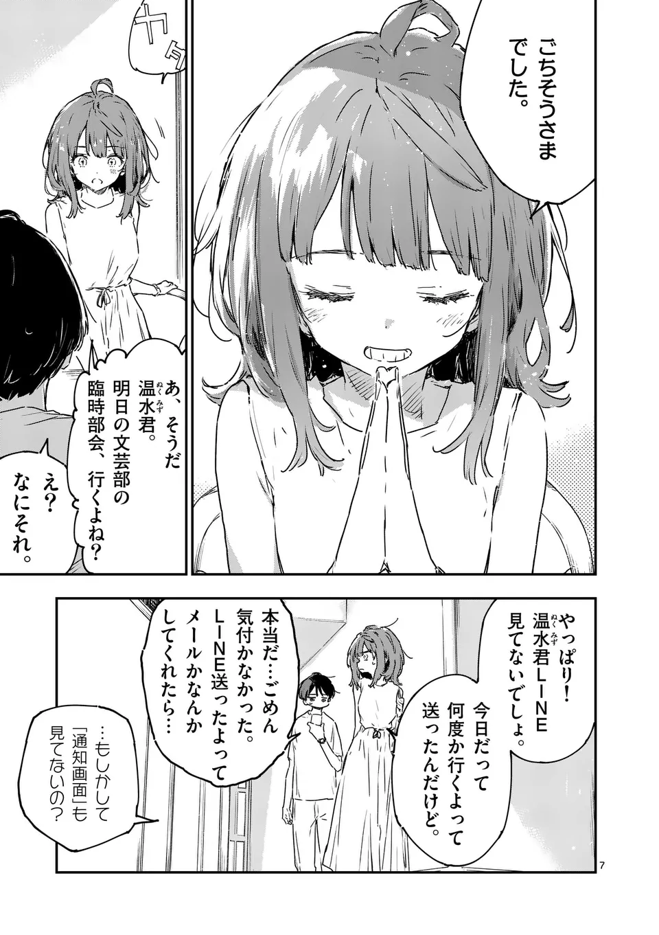 Make Heroine ga Oosugiru! - Chapter 15.1 - Page 7