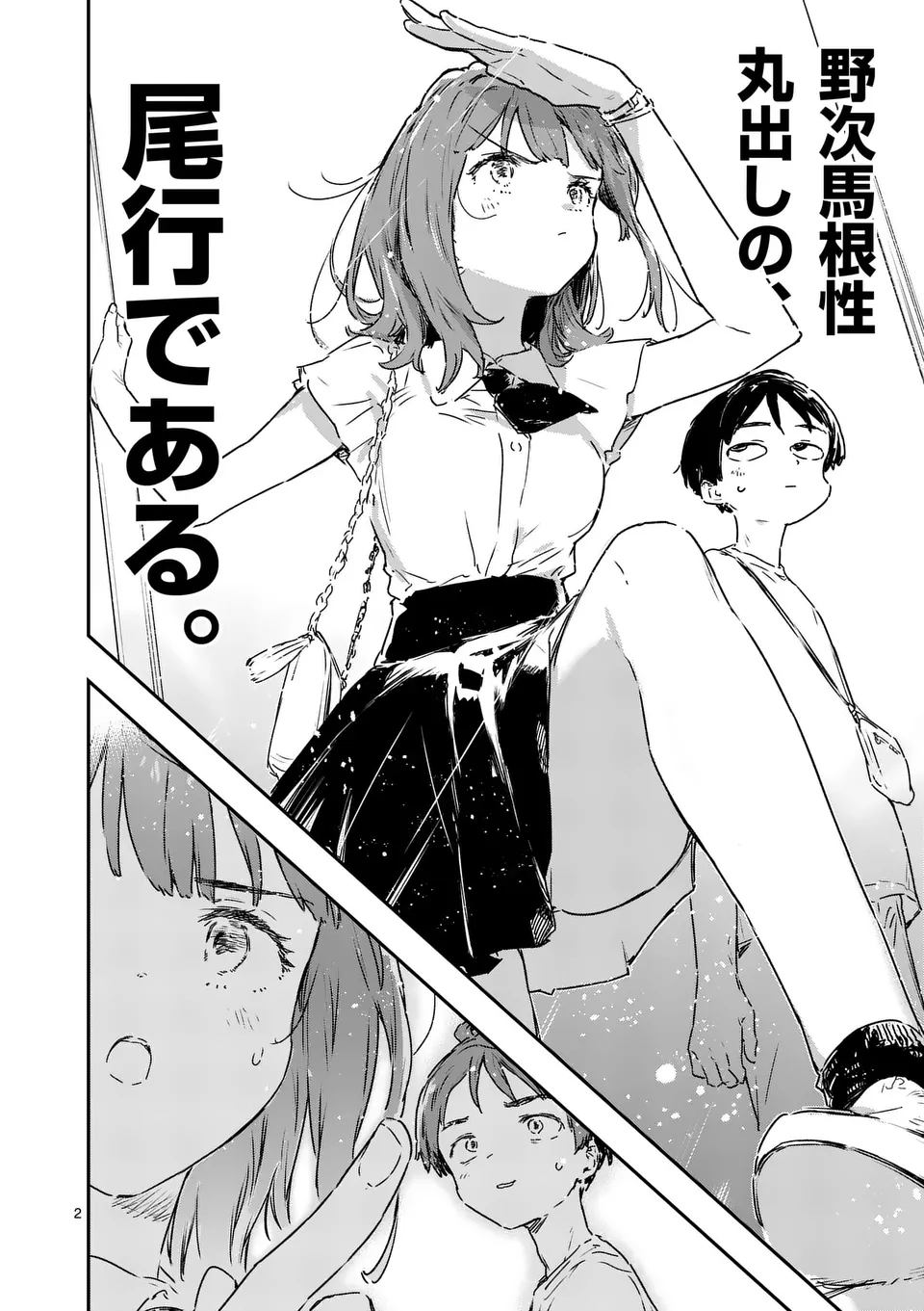 Make Heroine ga Oosugiru! - Chapter 16.1 - Page 2