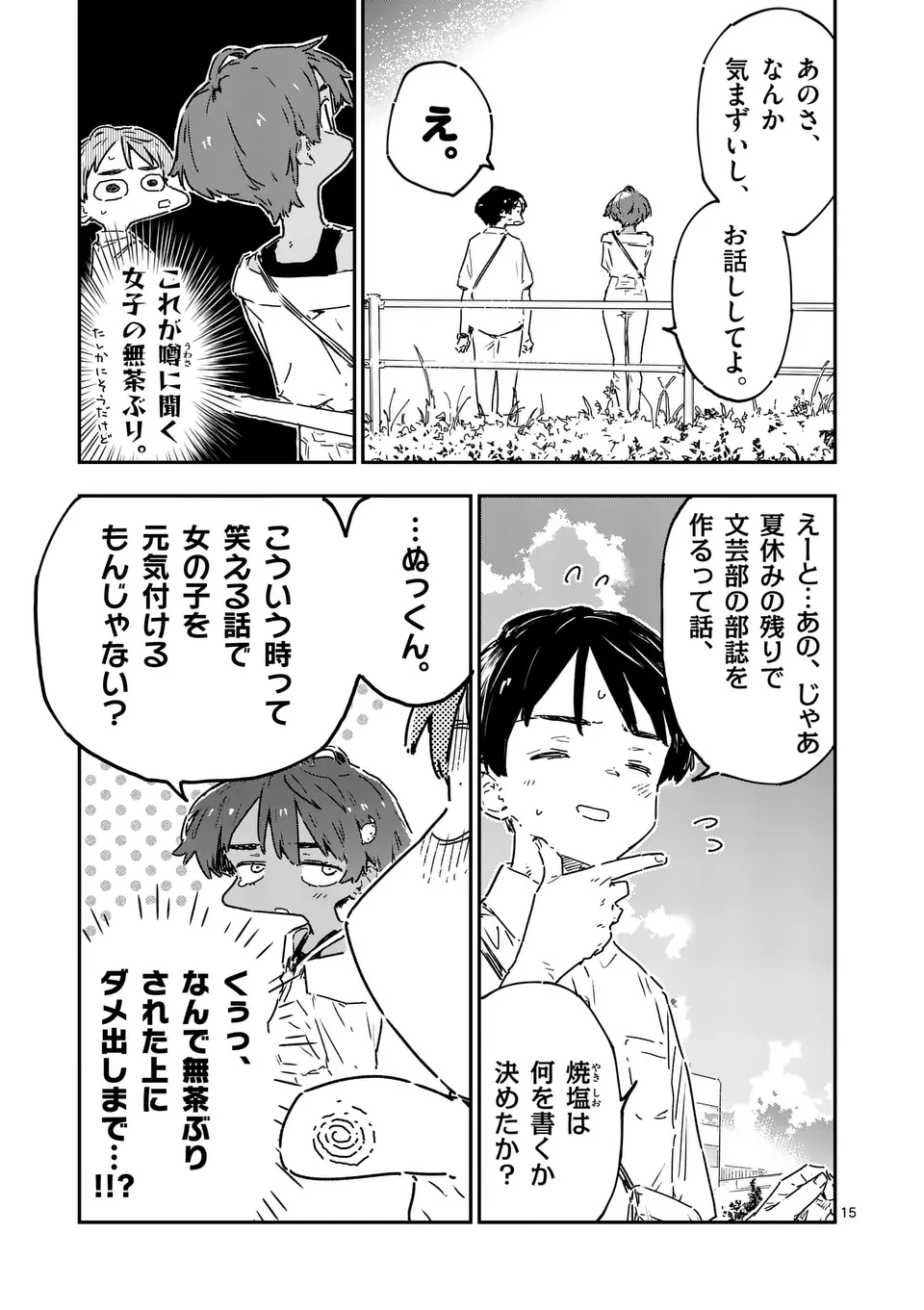 Make Heroine ga Oosugiru! - Chapter 18.1 - Page 15