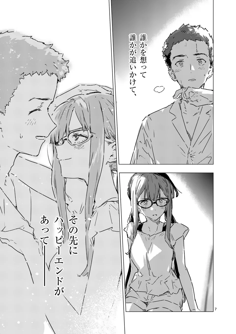 Make Heroine ga Oosugiru! - Chapter 18.1 - Page 7
