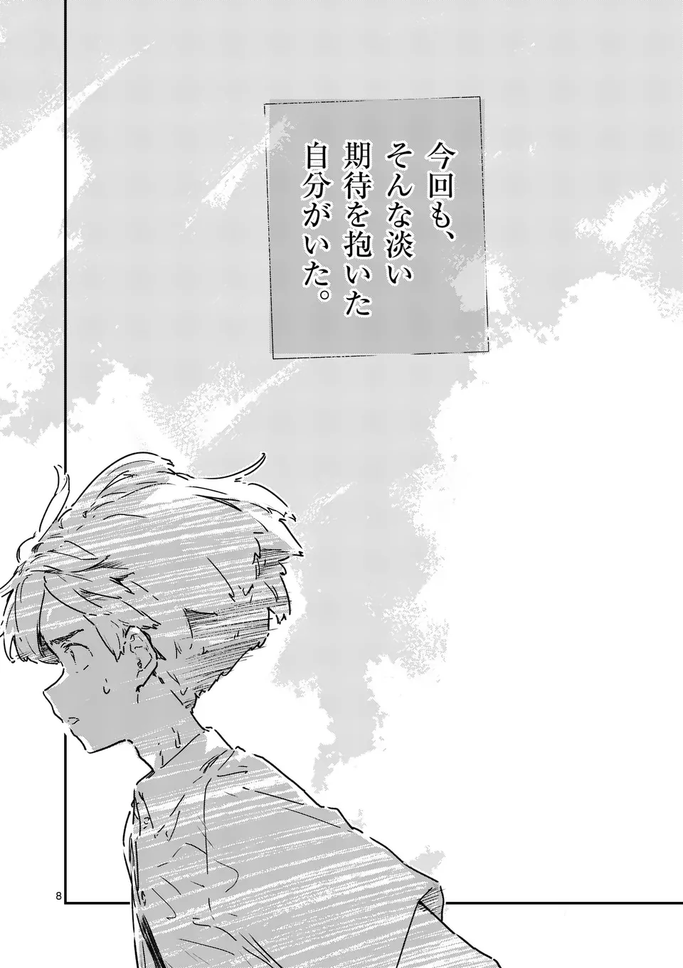 Make Heroine ga Oosugiru! - Chapter 18.1 - Page 8