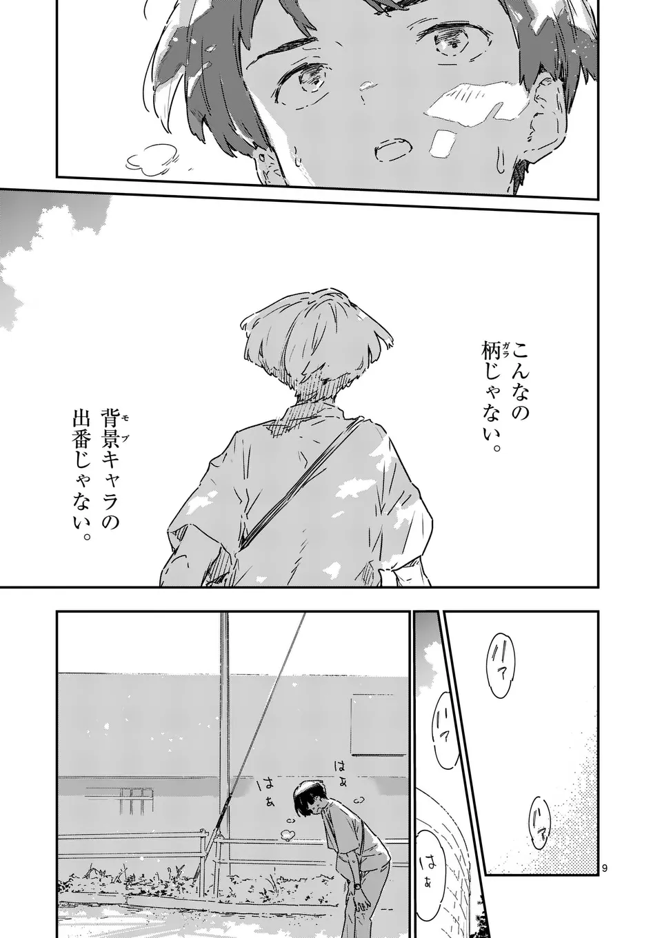 Make Heroine ga Oosugiru! - Chapter 18.1 - Page 9