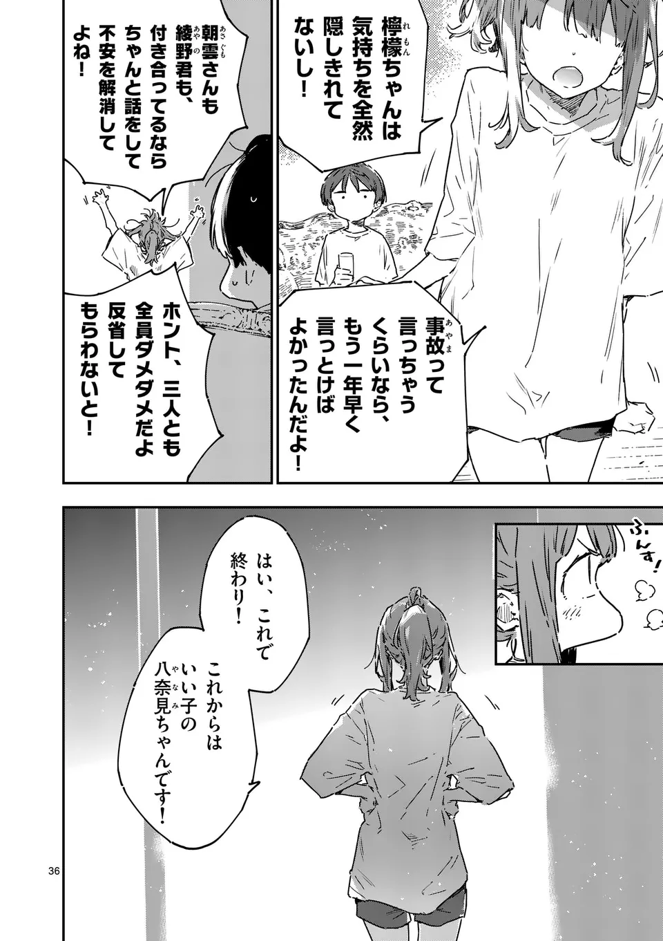 Make Heroine ga Oosugiru! - Chapter 19.3 - Page 10
