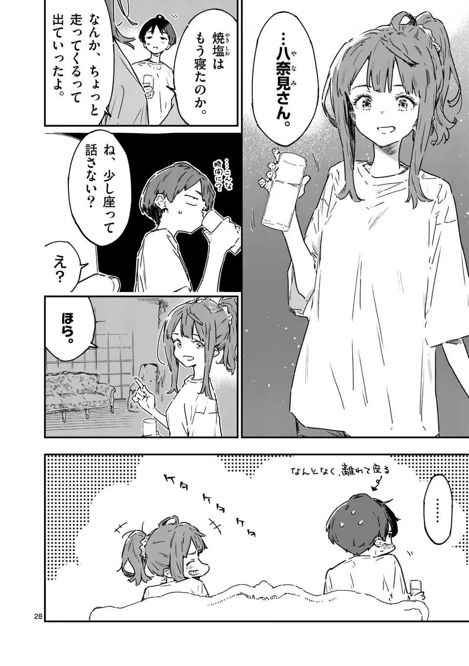 Make Heroine ga Oosugiru! - Chapter 19.3 - Page 2