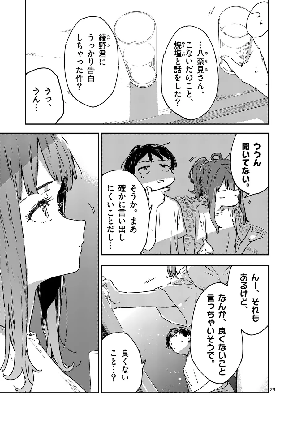 Make Heroine ga Oosugiru! - Chapter 19.3 - Page 3