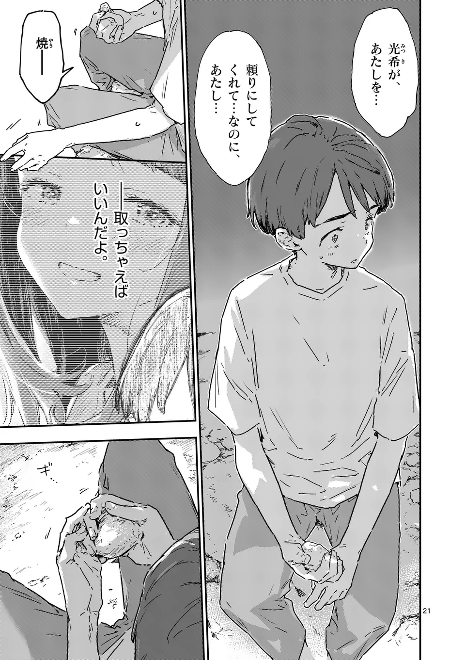 Make Heroine ga Oosugiru! - Chapter 20.2 - Page 10