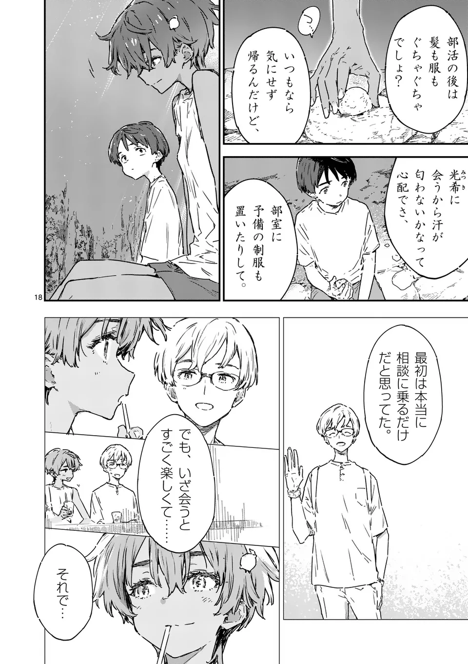 Make Heroine ga Oosugiru! - Chapter 20.2 - Page 7