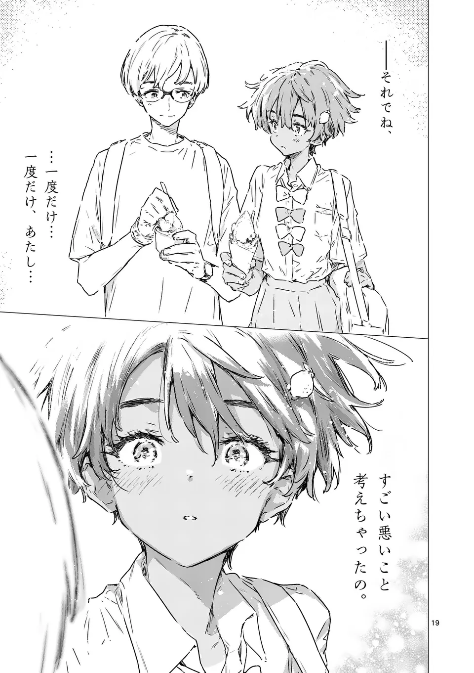 Make Heroine ga Oosugiru! - Chapter 20.2 - Page 8