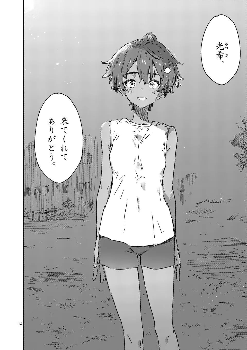 Make Heroine ga Oosugiru! - Chapter 21.1 - Page 14