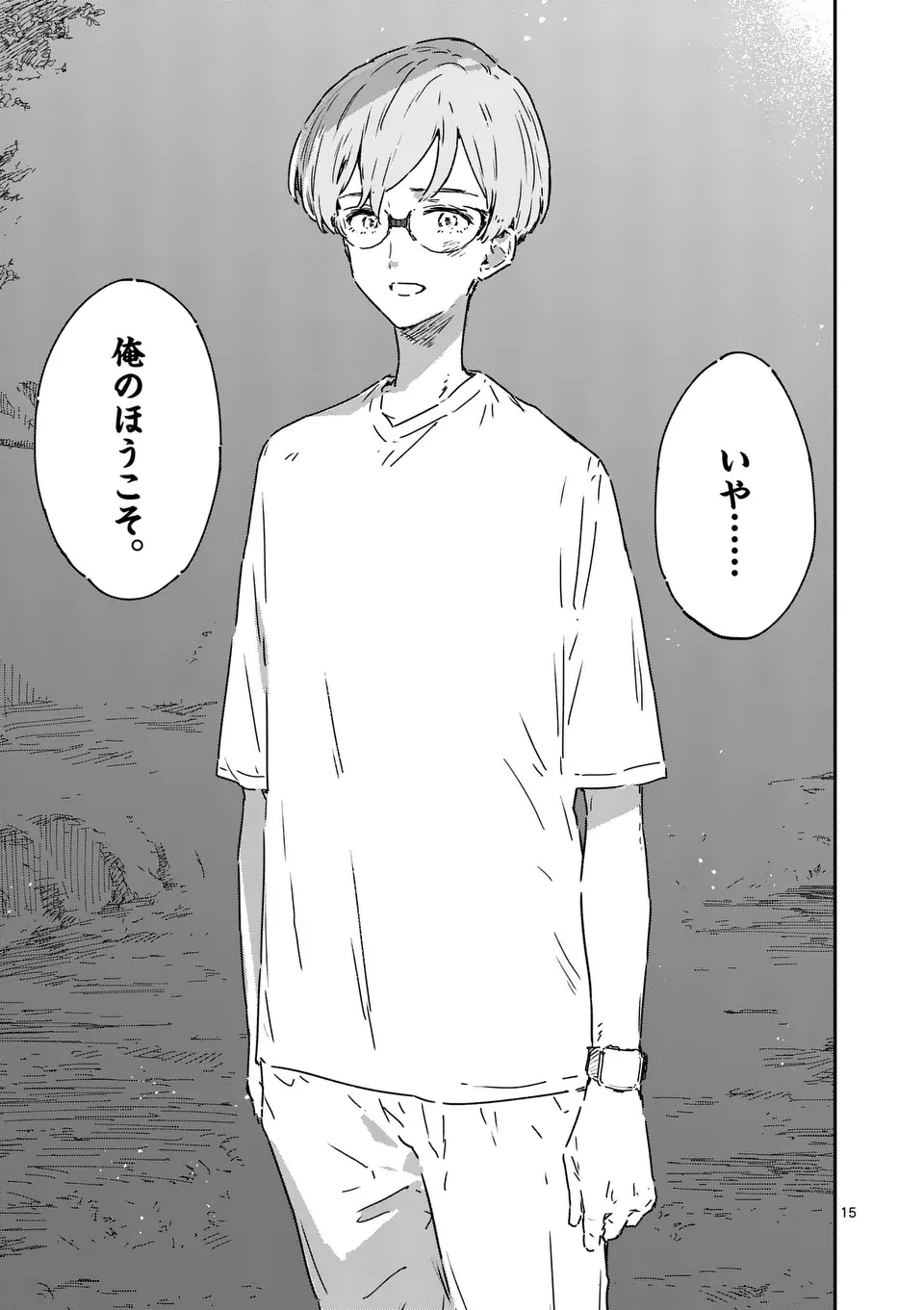 Make Heroine ga Oosugiru! - Chapter 21.1 - Page 15