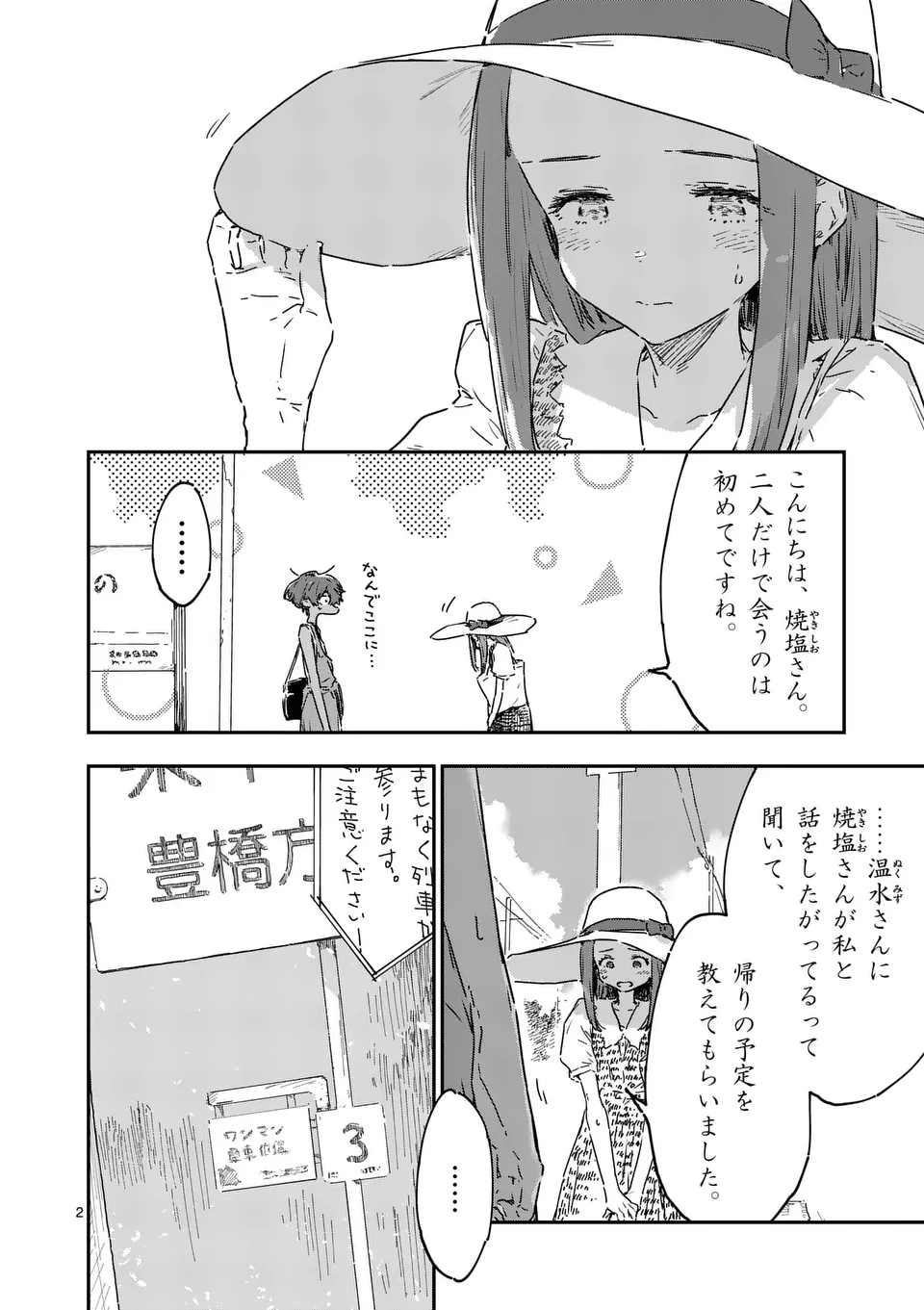 Make Heroine ga Oosugiru! - Chapter 21.1 - Page 2