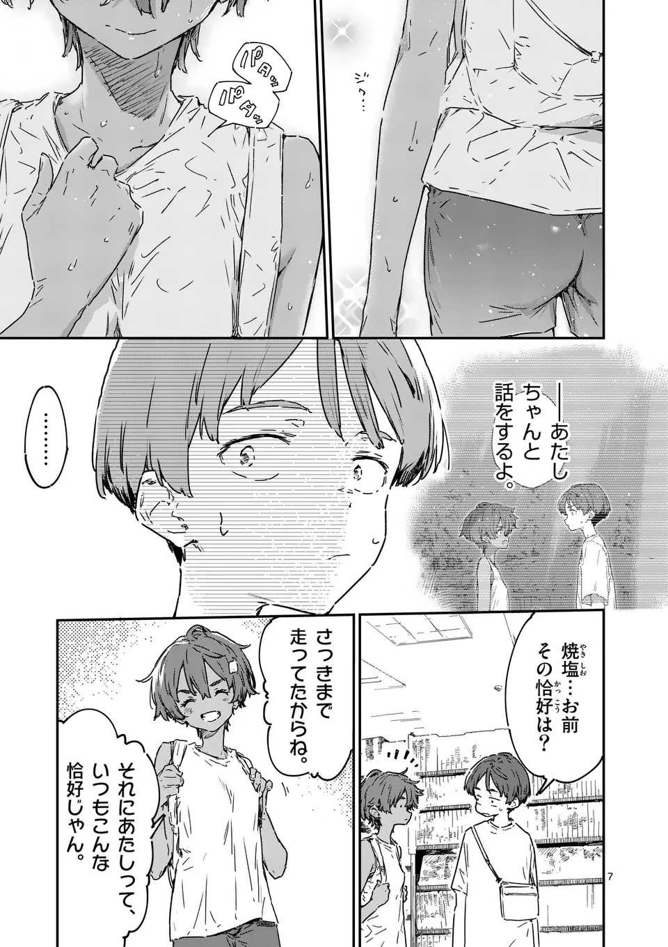 Make Heroine ga Oosugiru! - Chapter 21.1 - Page 7