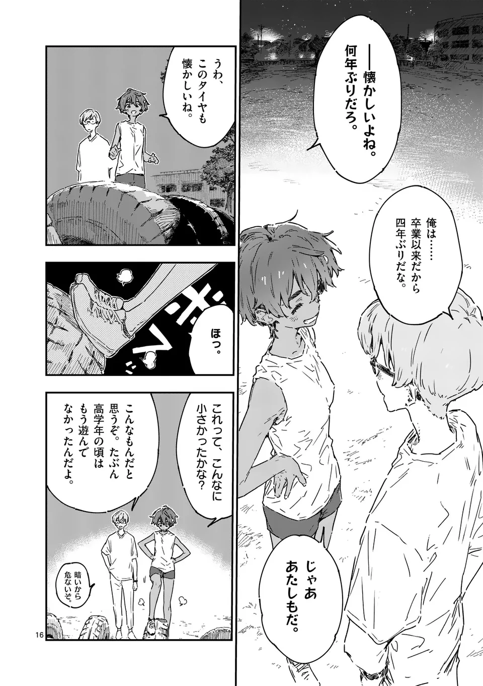 Make Heroine ga Oosugiru! - Chapter 21.2 - Page 1
