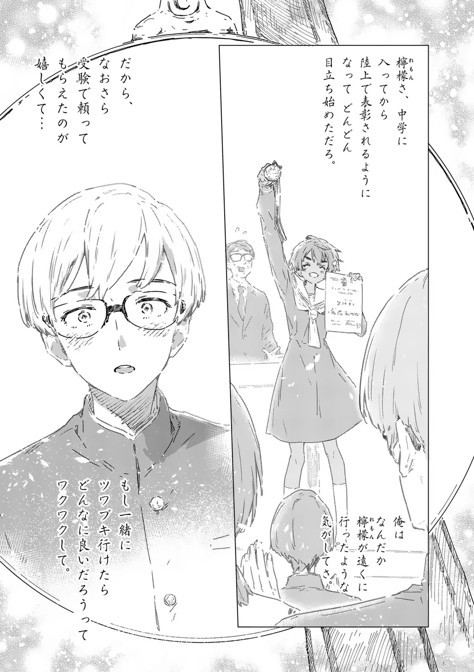 Make Heroine ga Oosugiru! - Chapter 21.2 - Page 10
