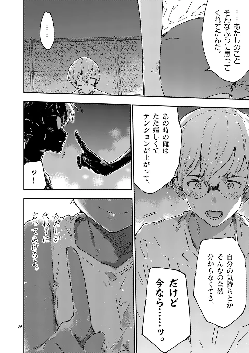 Make Heroine ga Oosugiru! - Chapter 21.2 - Page 11