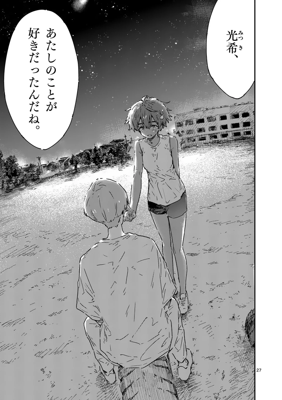 Make Heroine ga Oosugiru! - Chapter 21.2 - Page 12