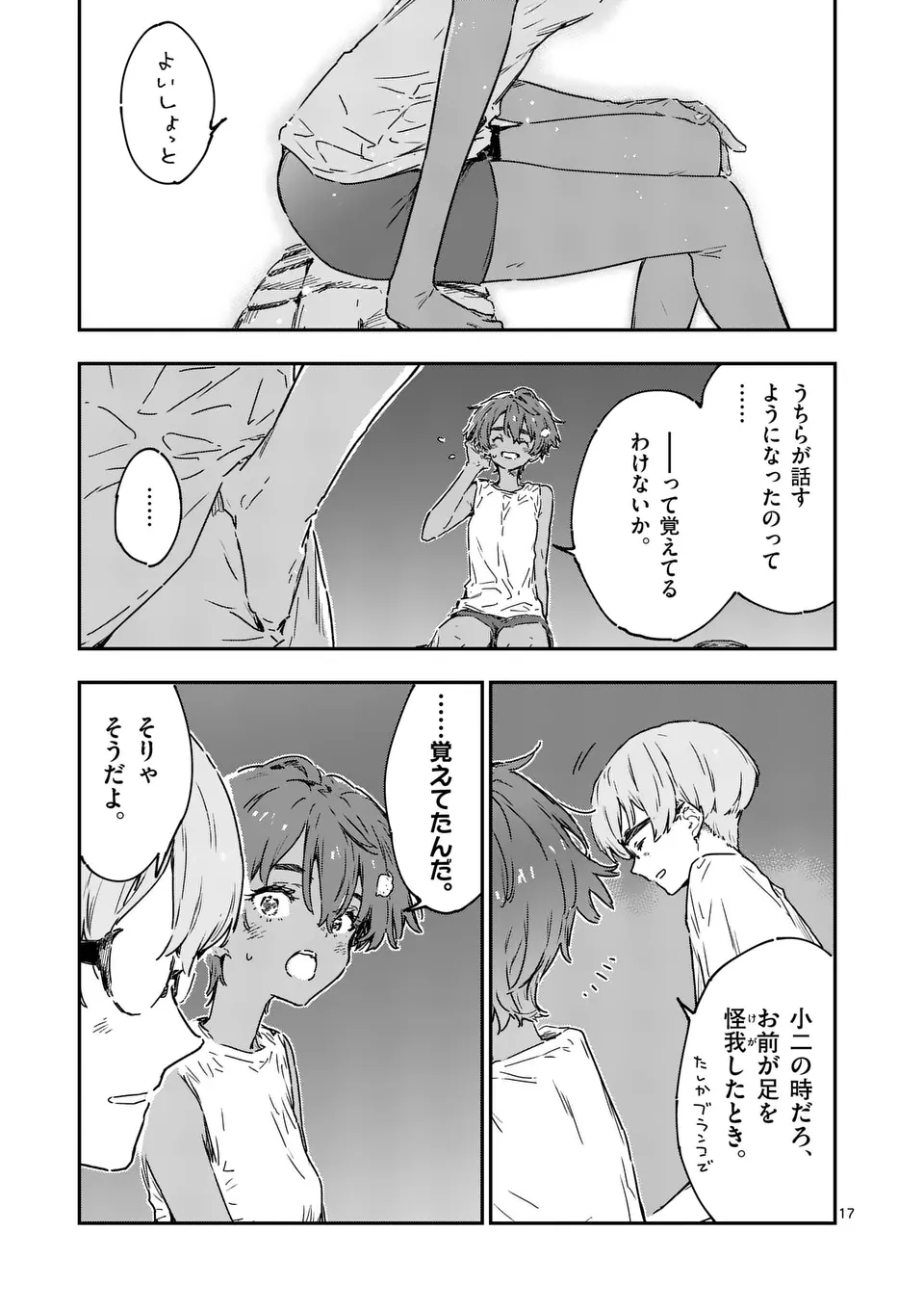 Make Heroine ga Oosugiru! - Chapter 21.2 - Page 2