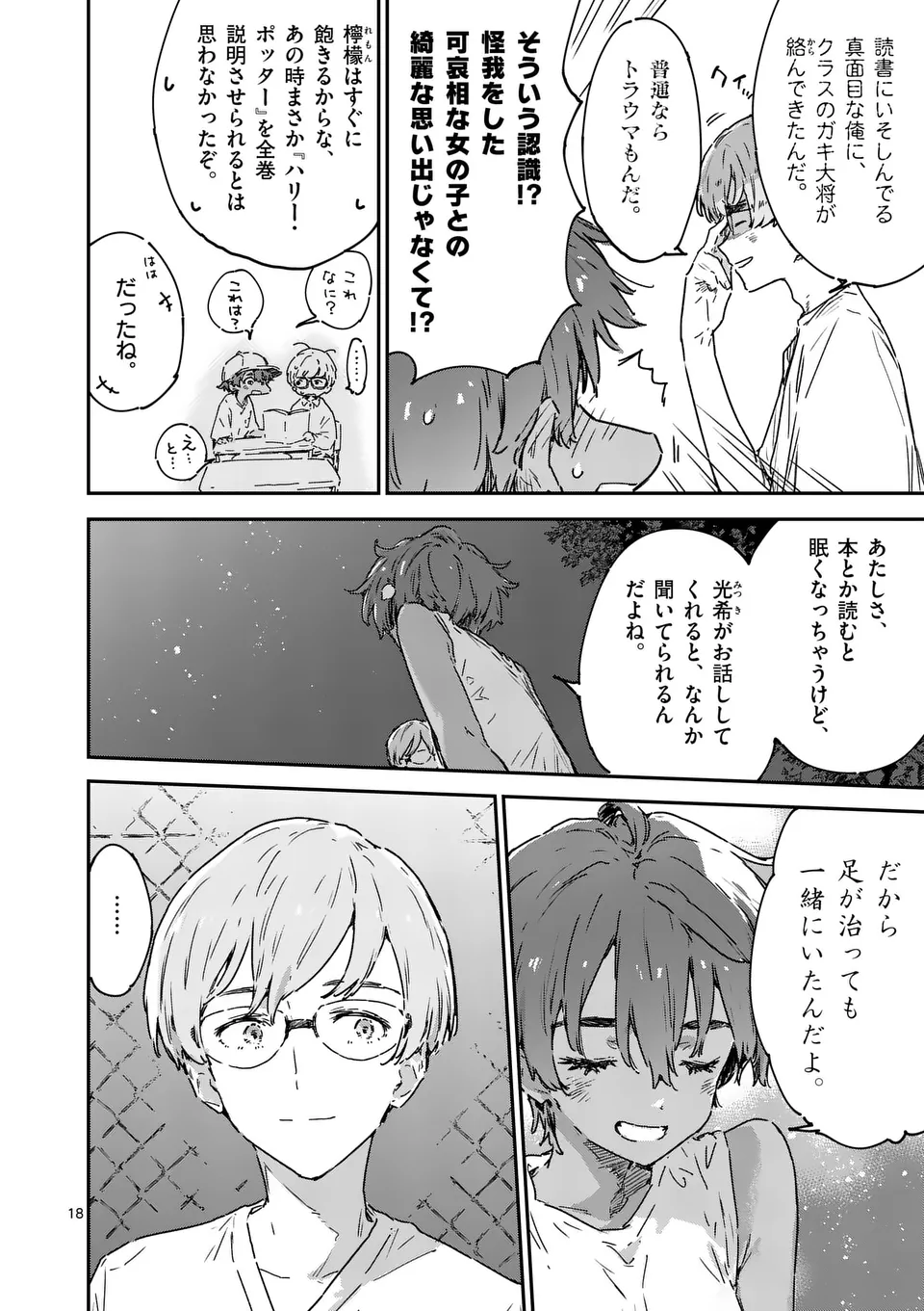 Make Heroine ga Oosugiru! - Chapter 21.2 - Page 3