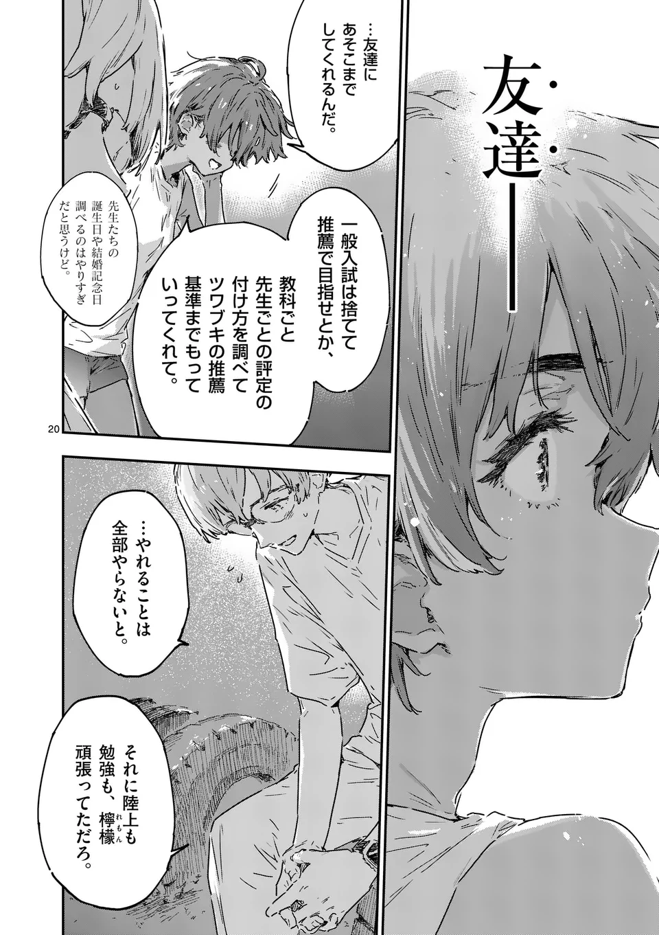 Make Heroine ga Oosugiru! - Chapter 21.2 - Page 5