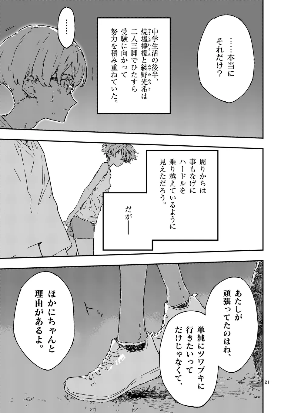 Make Heroine ga Oosugiru! - Chapter 21.2 - Page 6