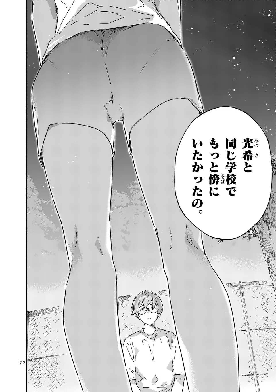 Make Heroine ga Oosugiru! - Chapter 21.2 - Page 7