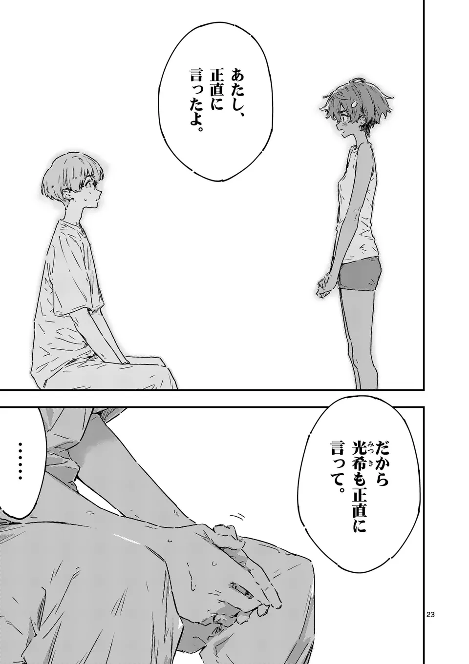 Make Heroine ga Oosugiru! - Chapter 21.2 - Page 8